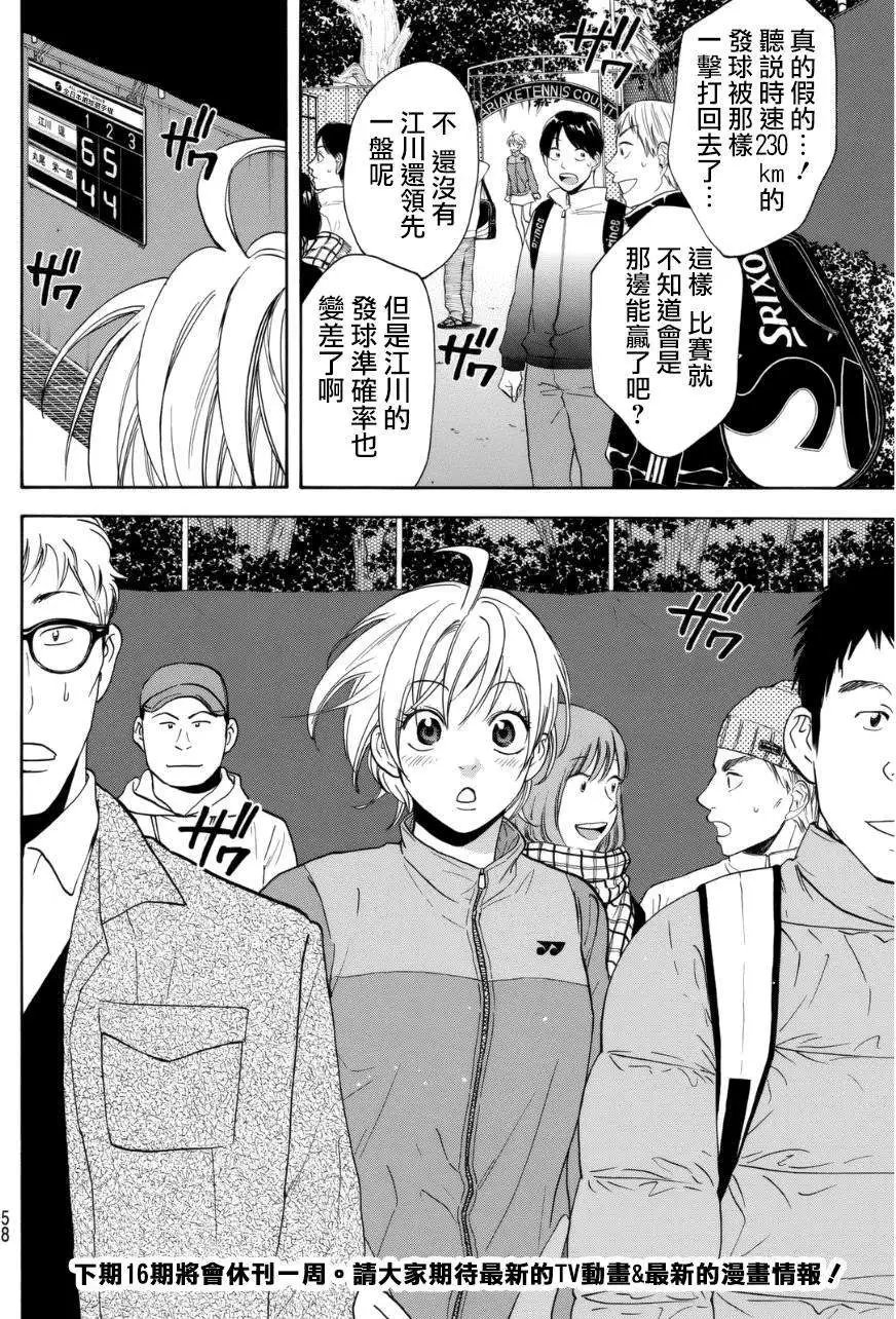 第336回