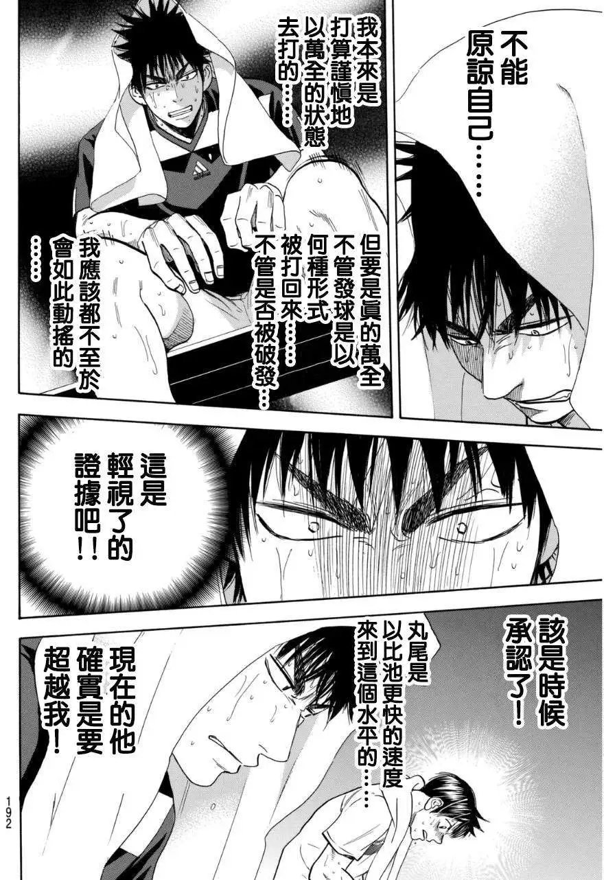 第338回