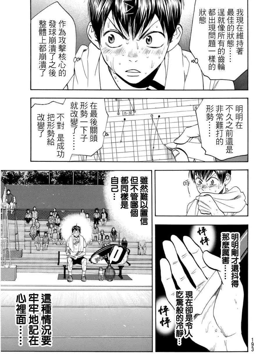 第338回