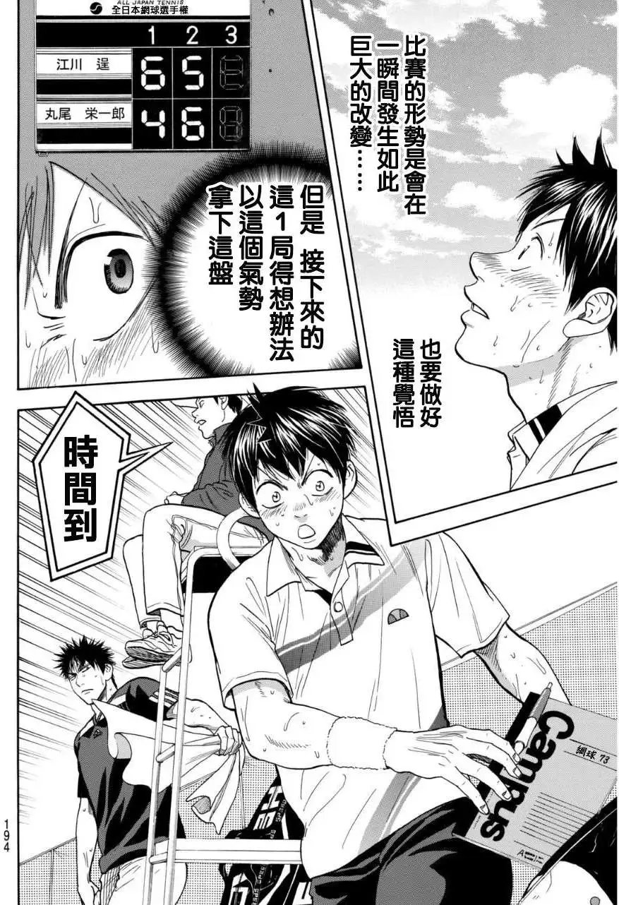 第338回
