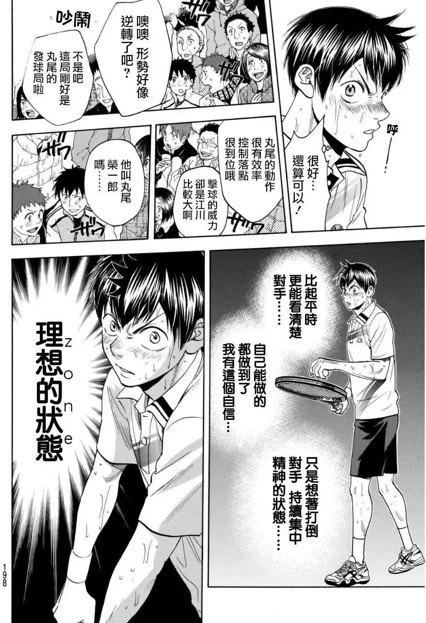 第338回