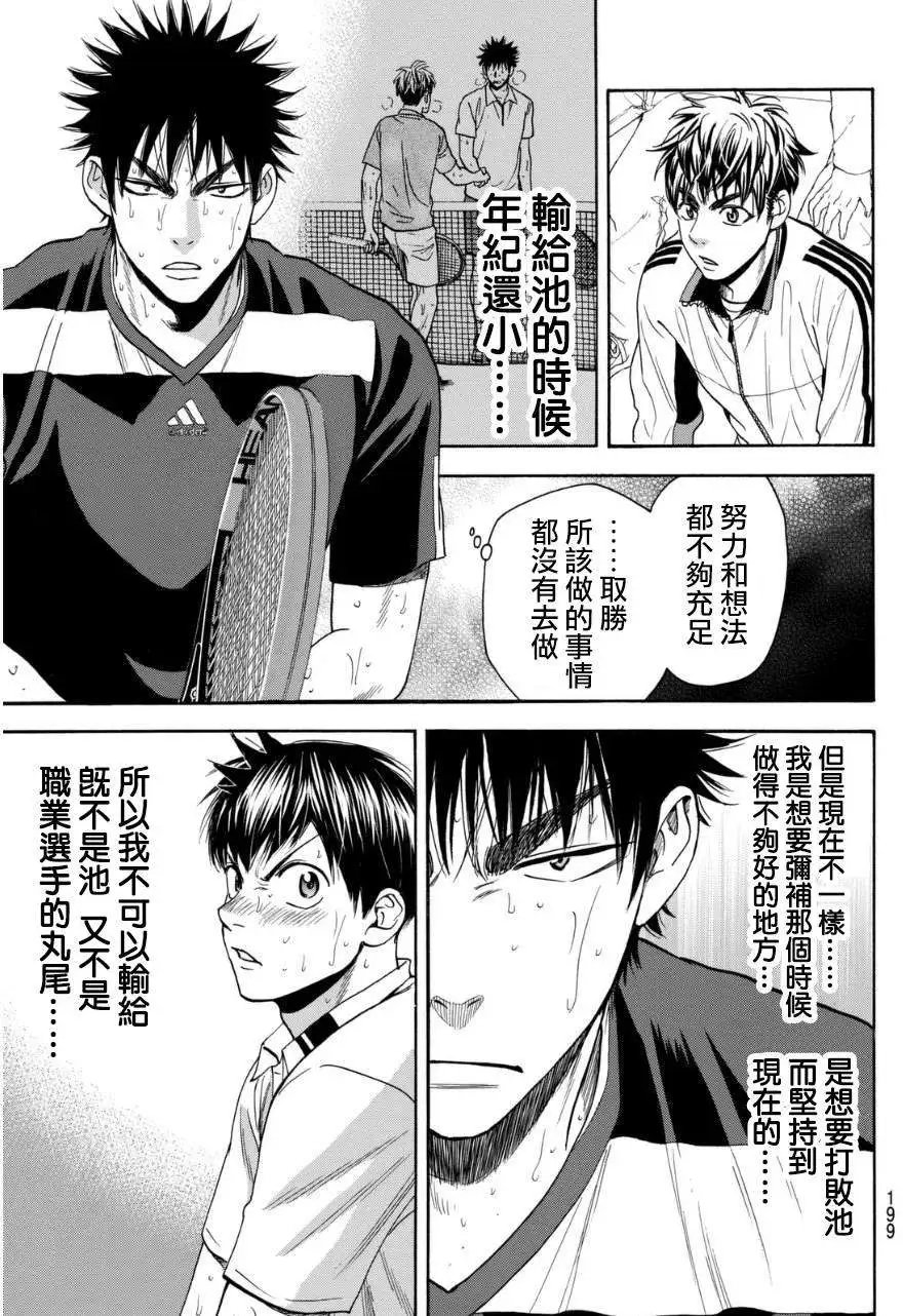 第338回
