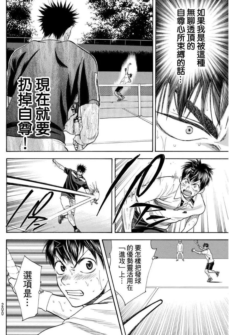 第338回