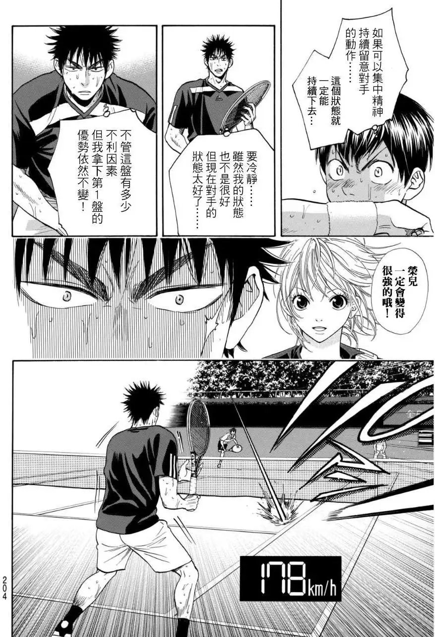 第338回