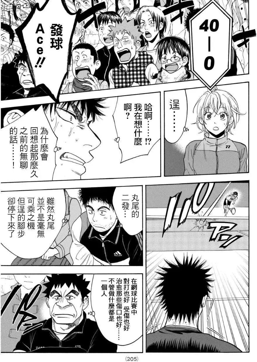 第338回