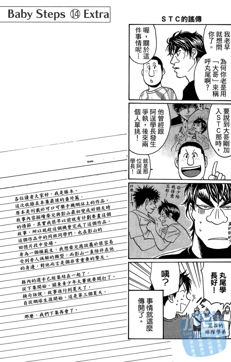 第14卷