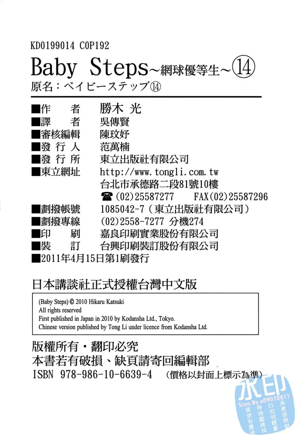 第14卷