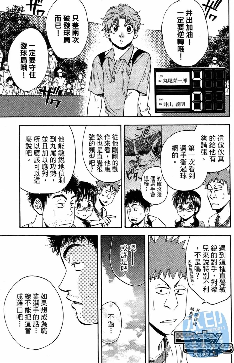 第16卷