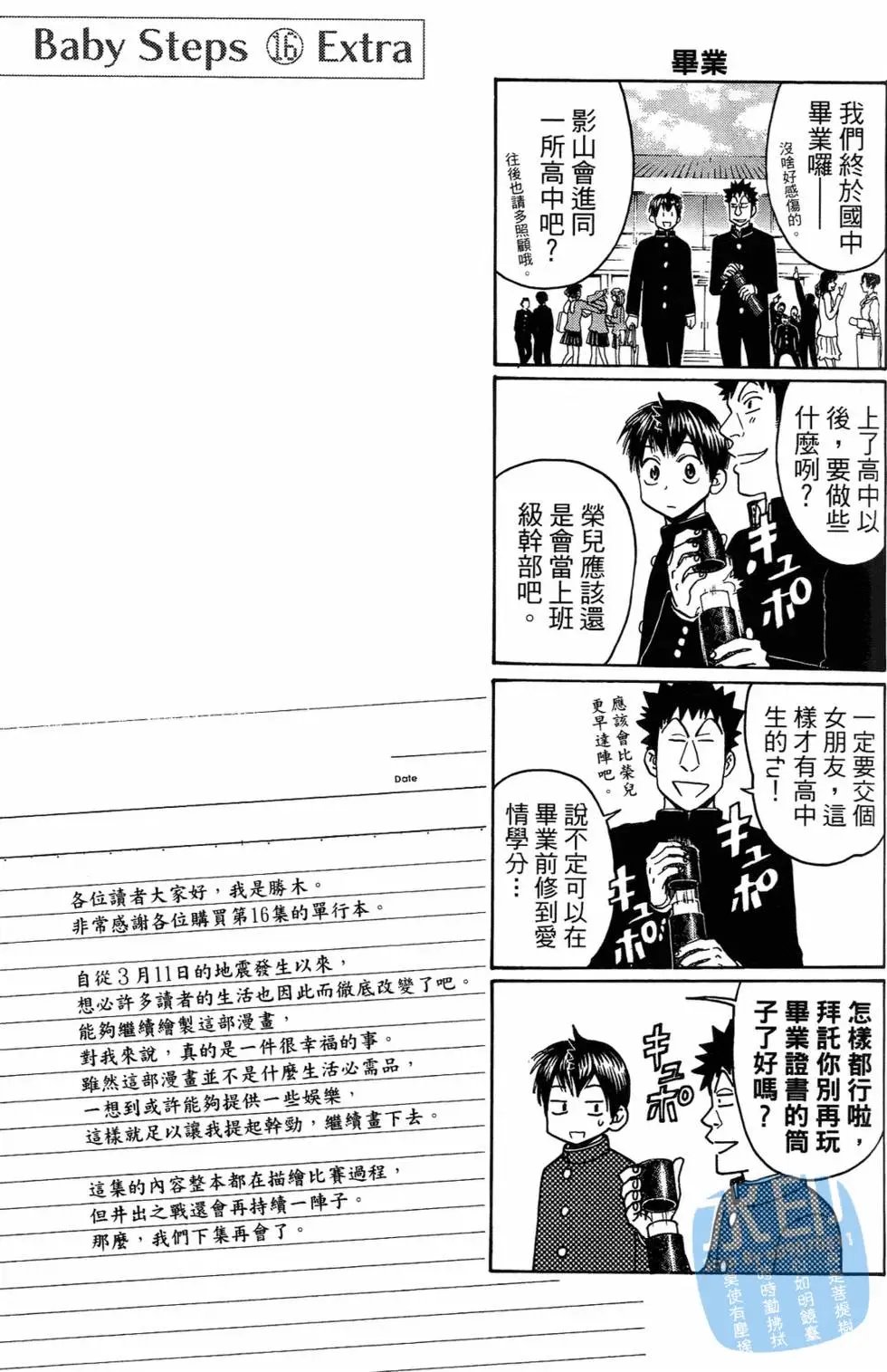 第16卷