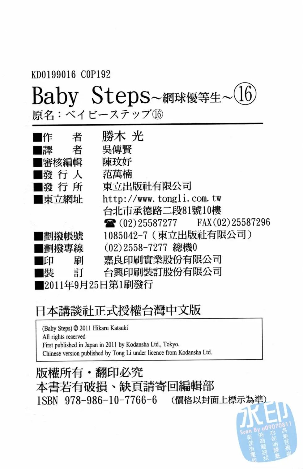 第16卷