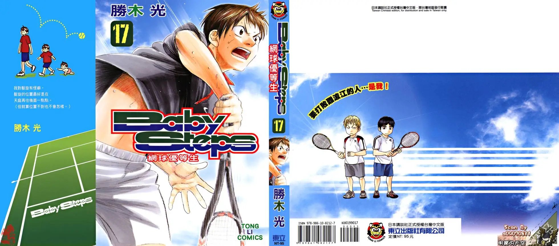第17卷