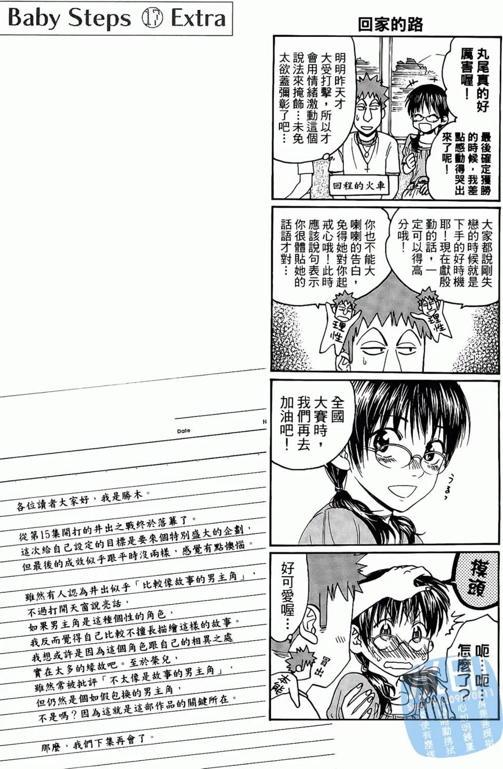 第17卷