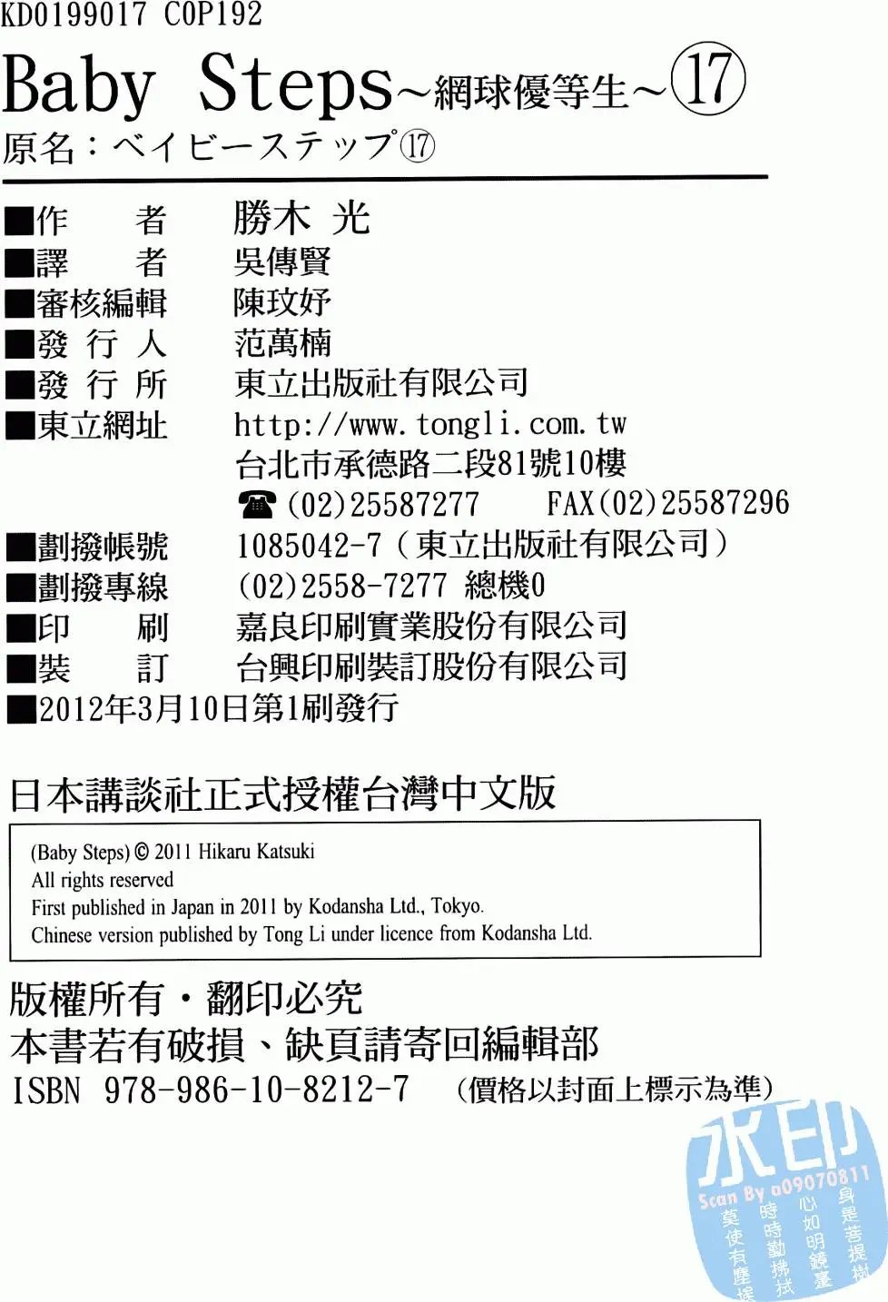 第17卷