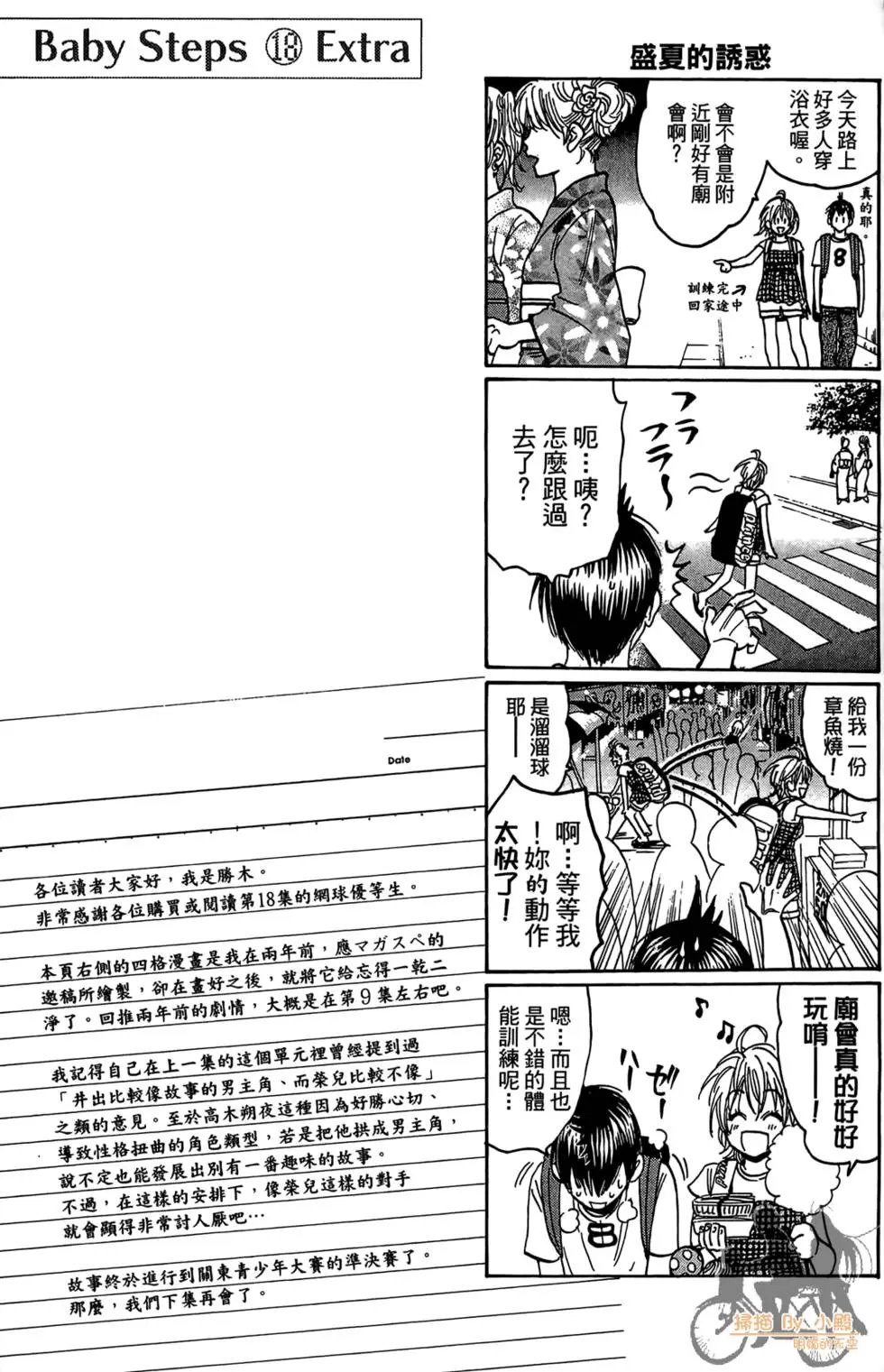 第18卷