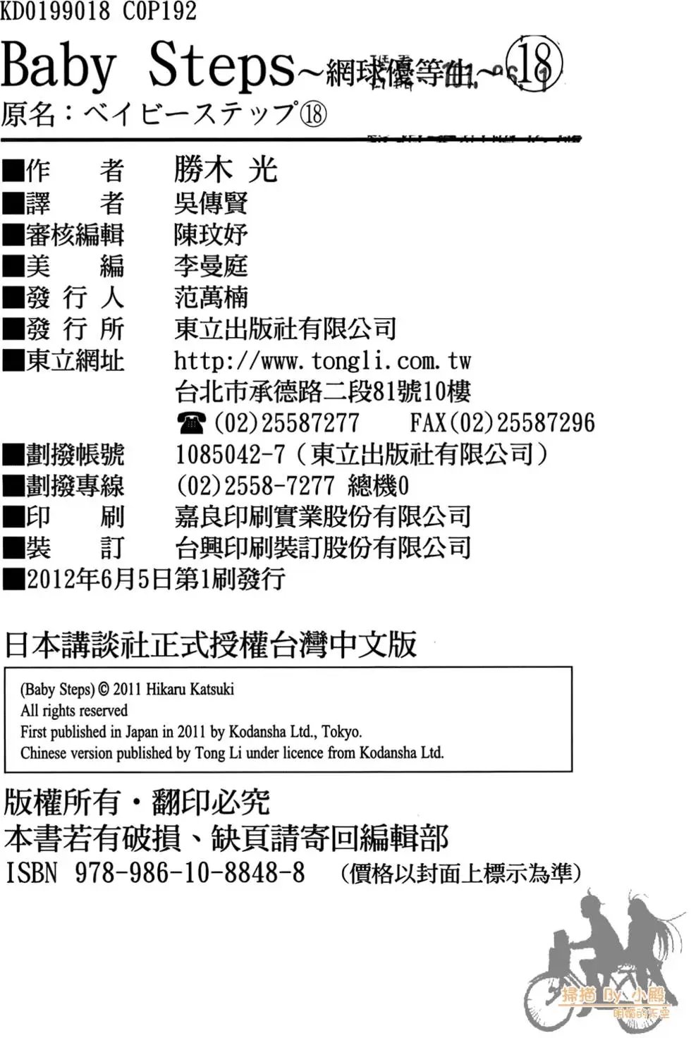 第18卷