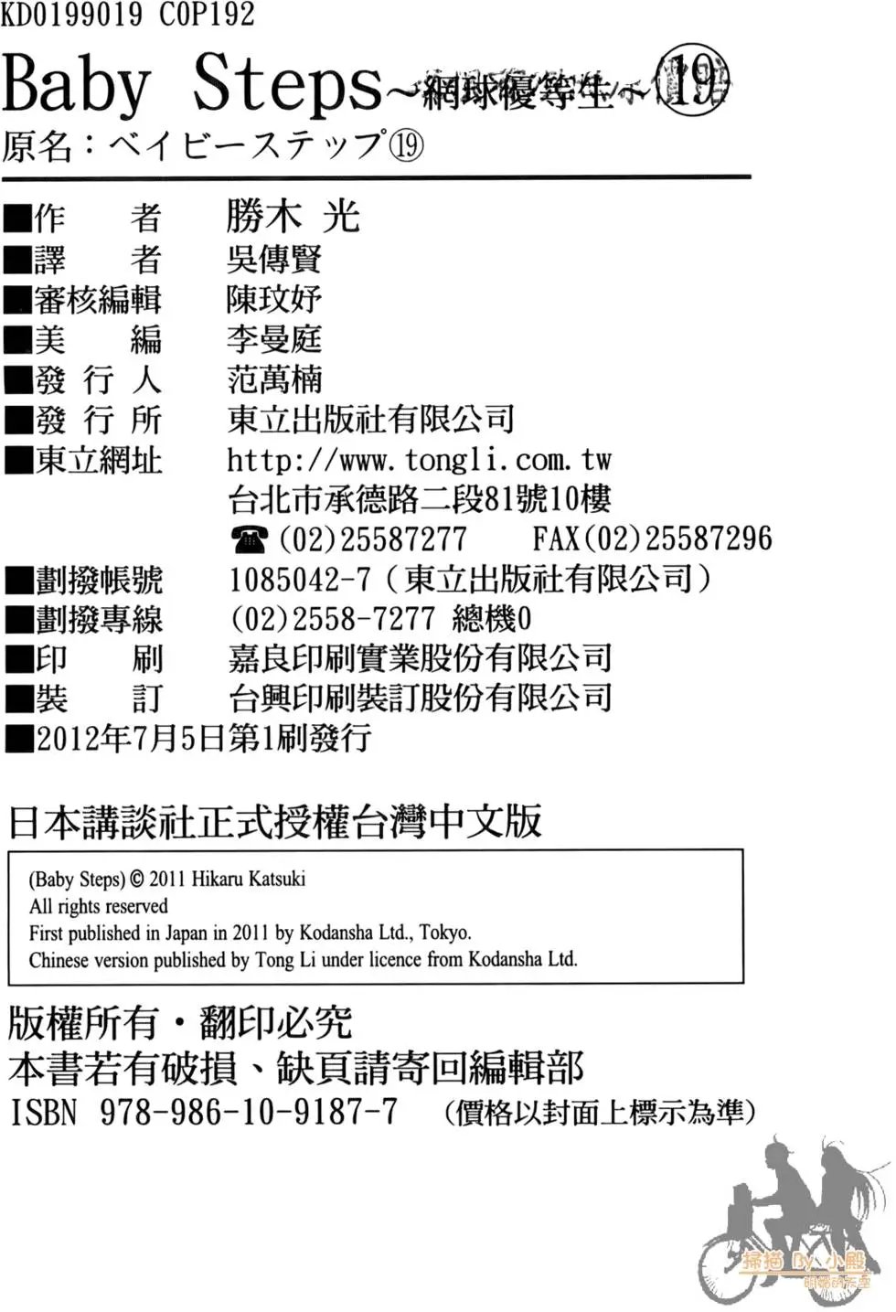 第19卷