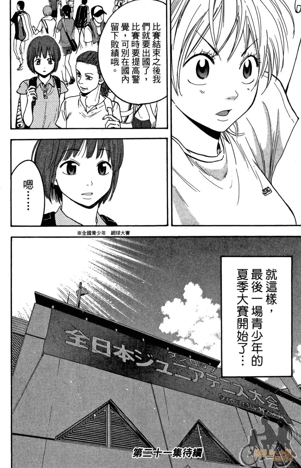 第20卷