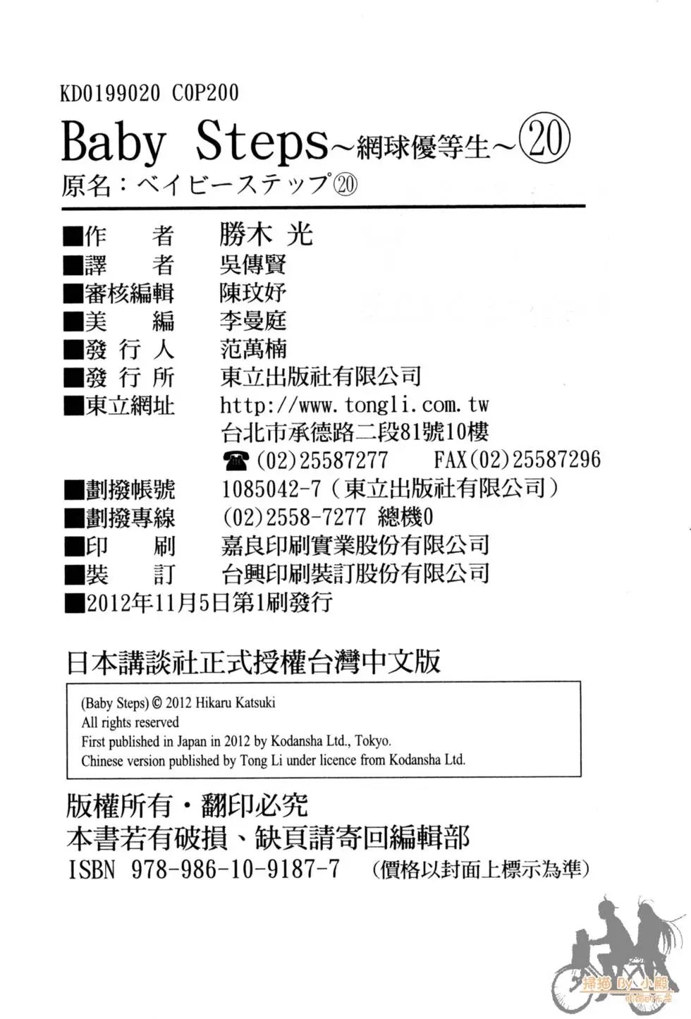 第20卷
