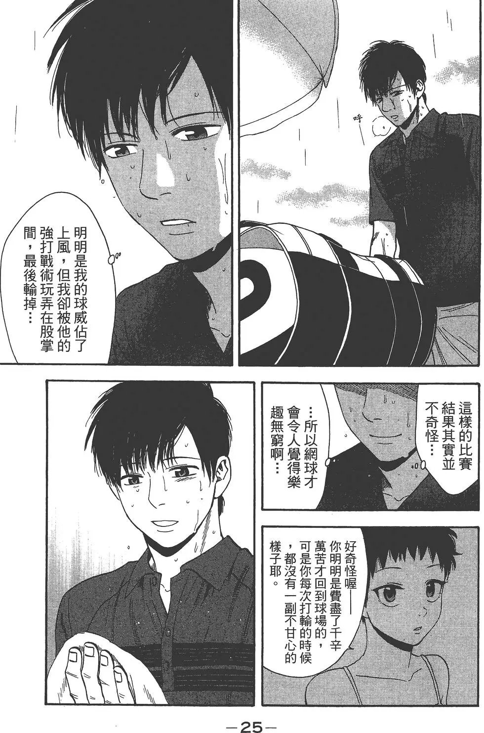 第25卷