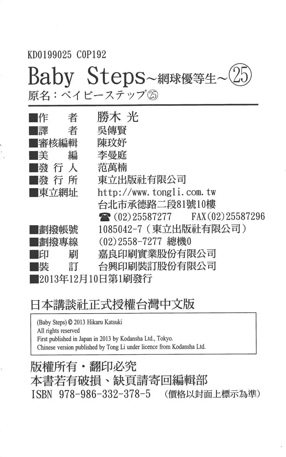 第25卷