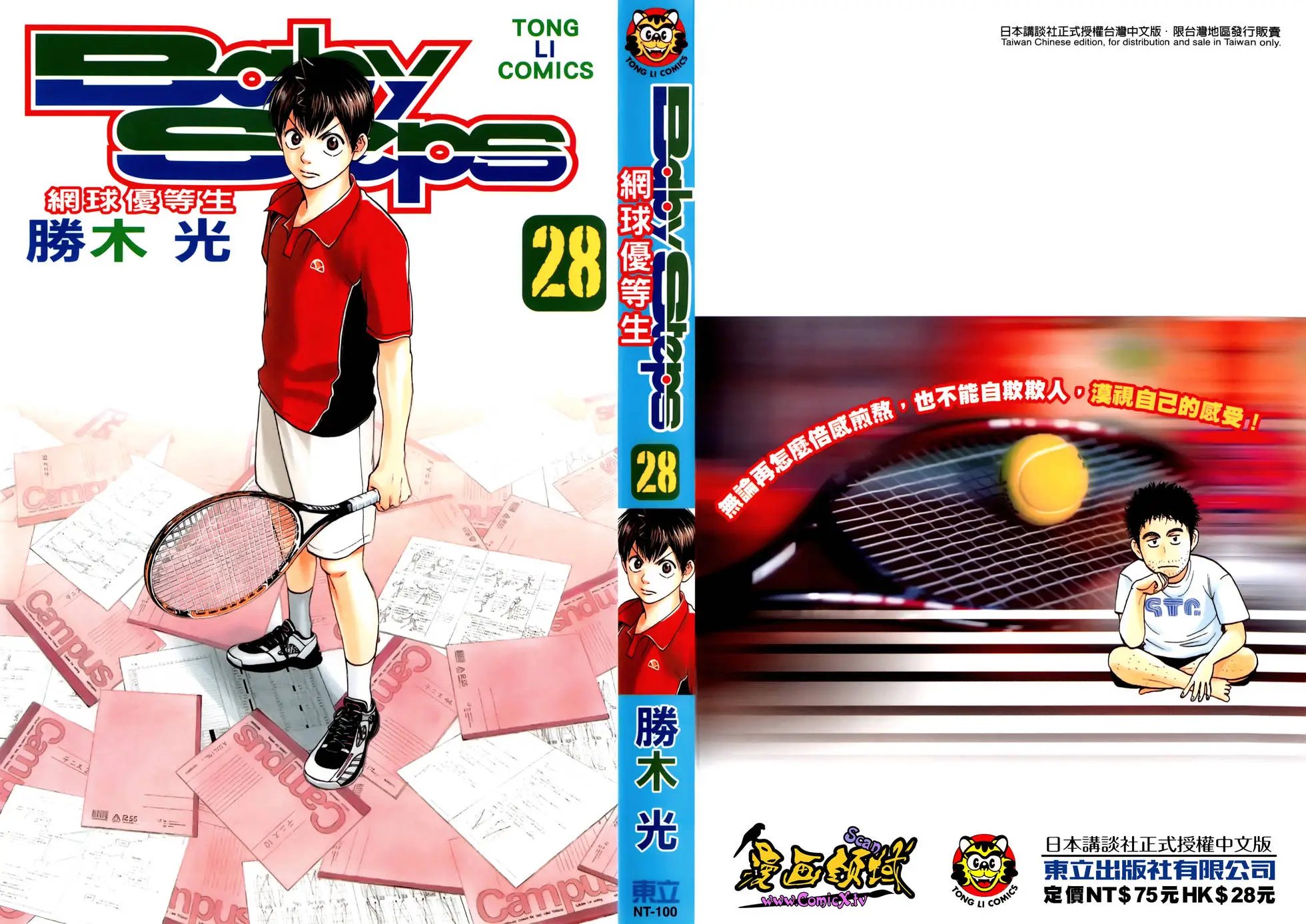第28卷