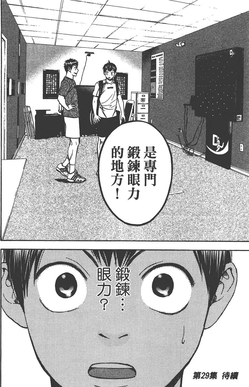 第28卷