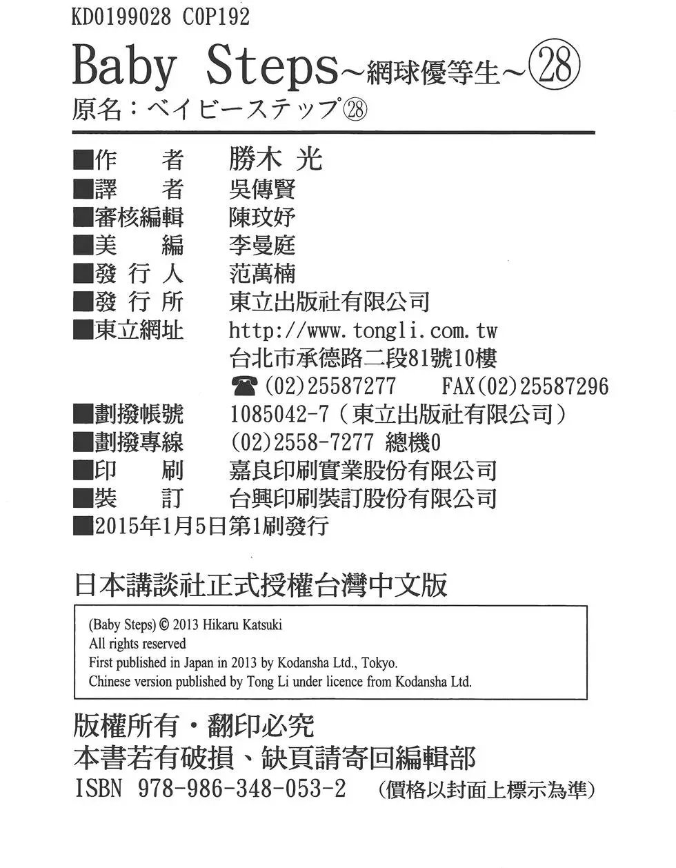 第28卷