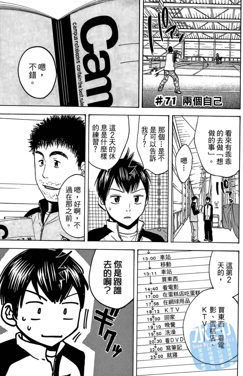第08卷