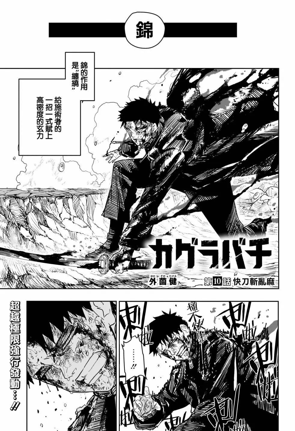 第10话