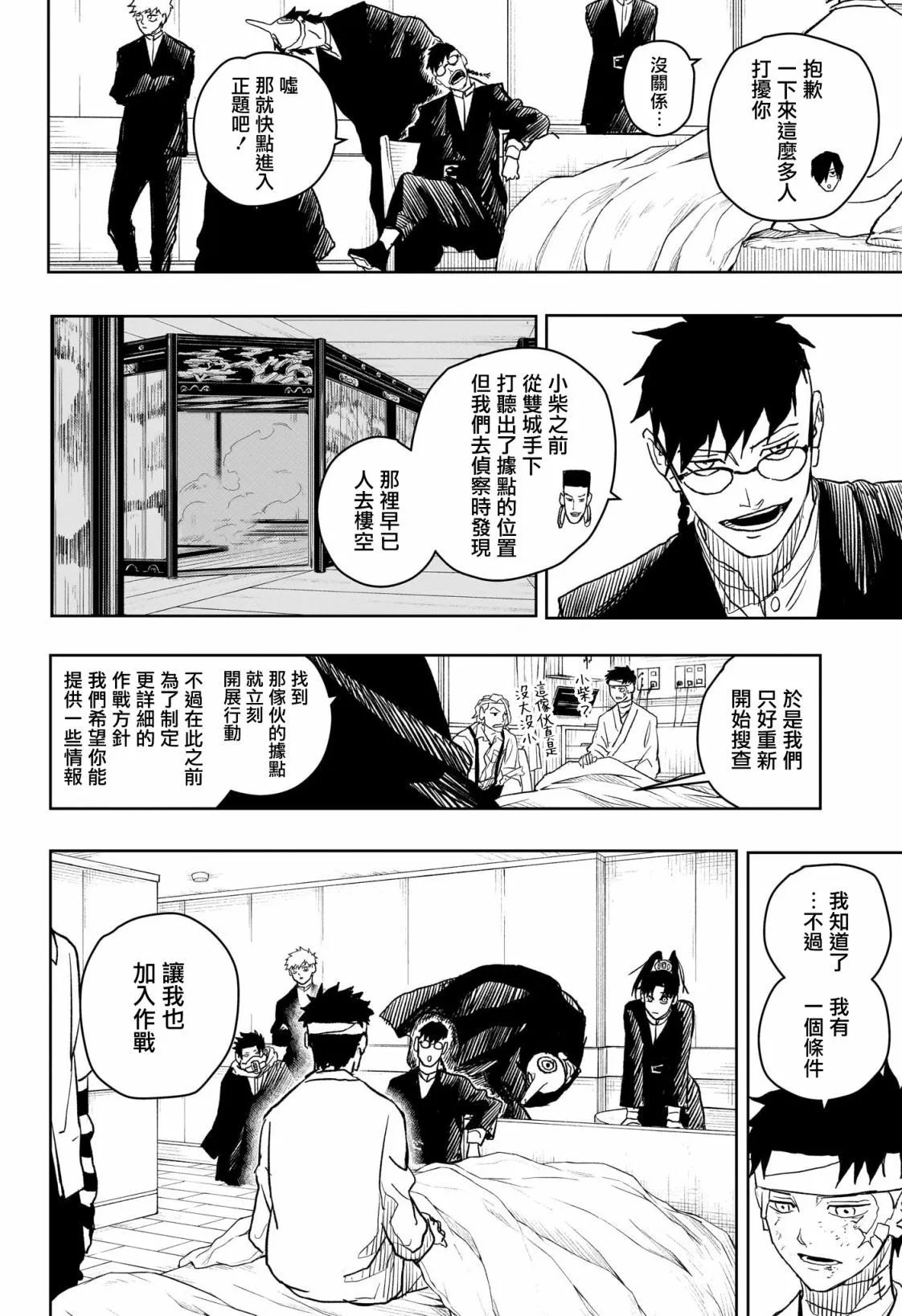 第11话