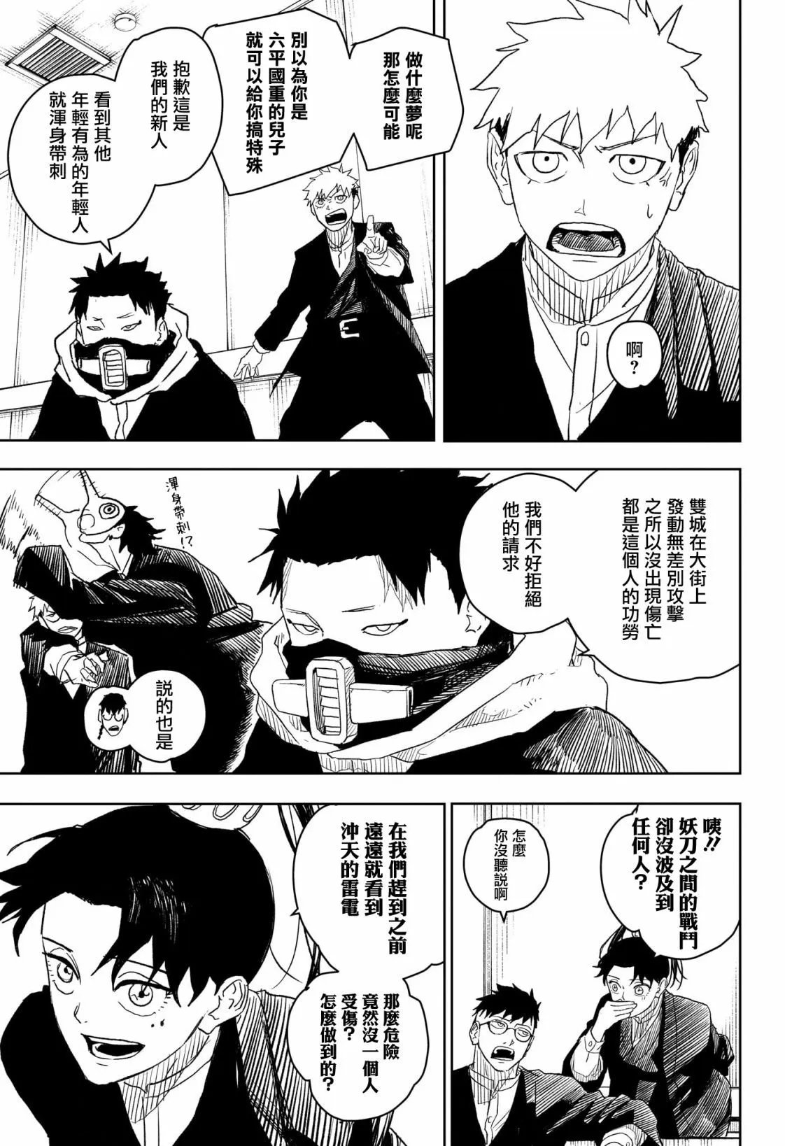 第11话