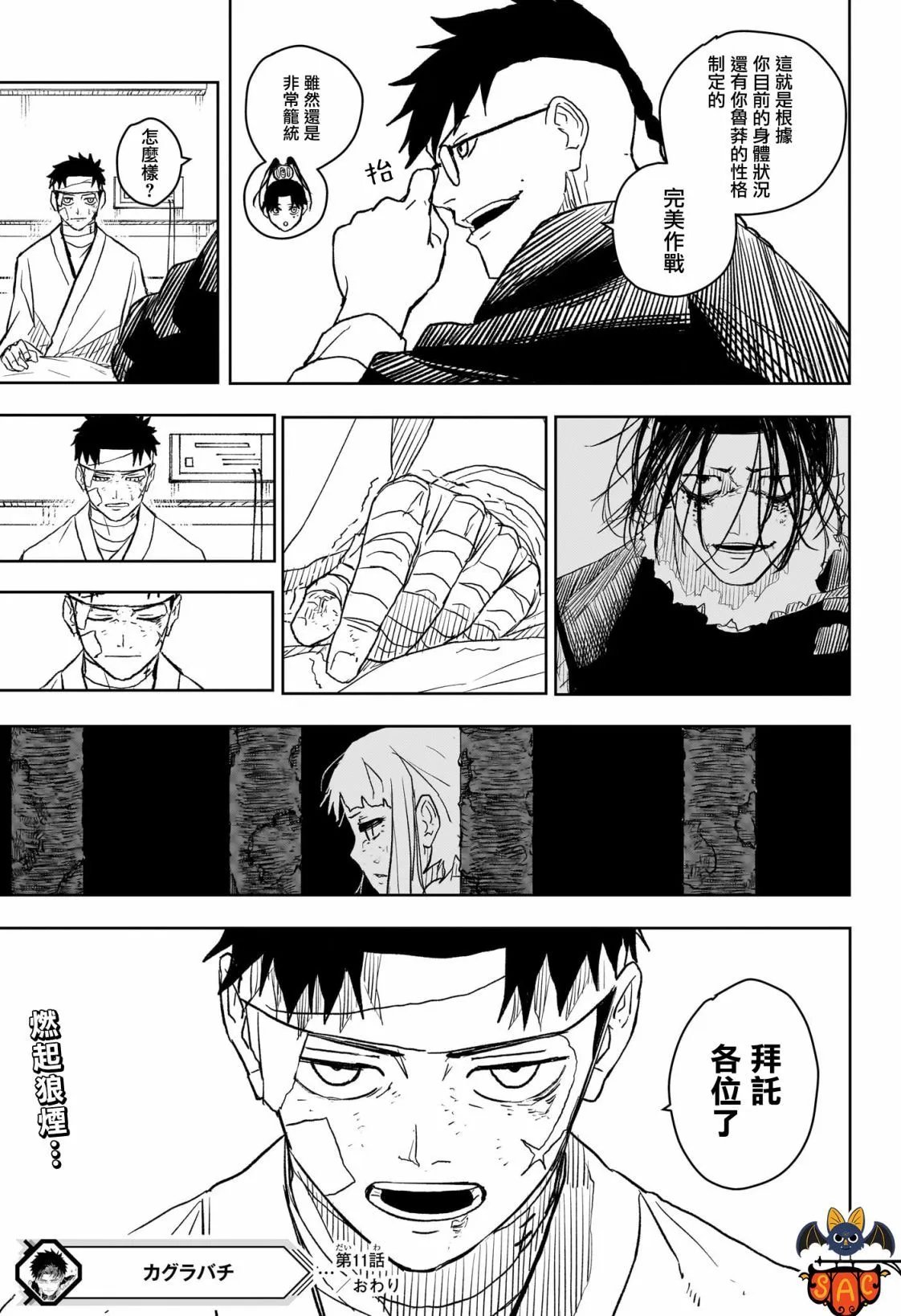 第11话