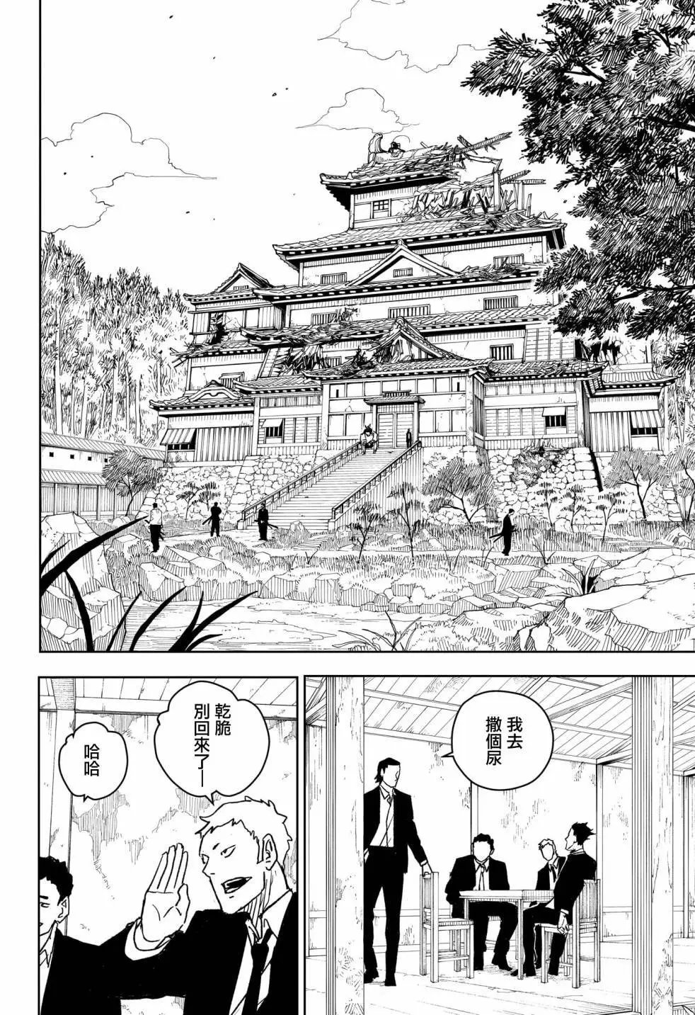 第12话