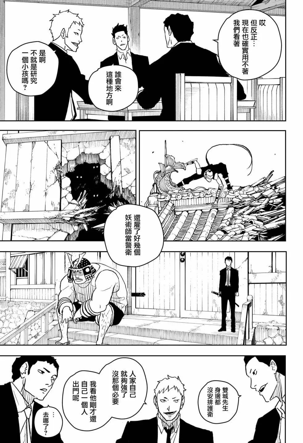 第12话