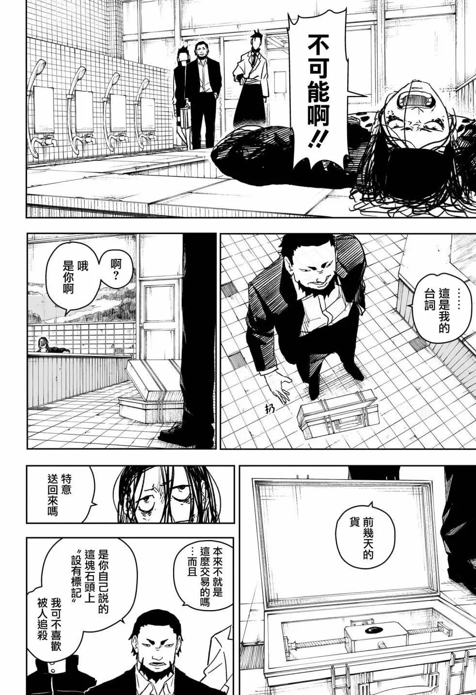 第12话