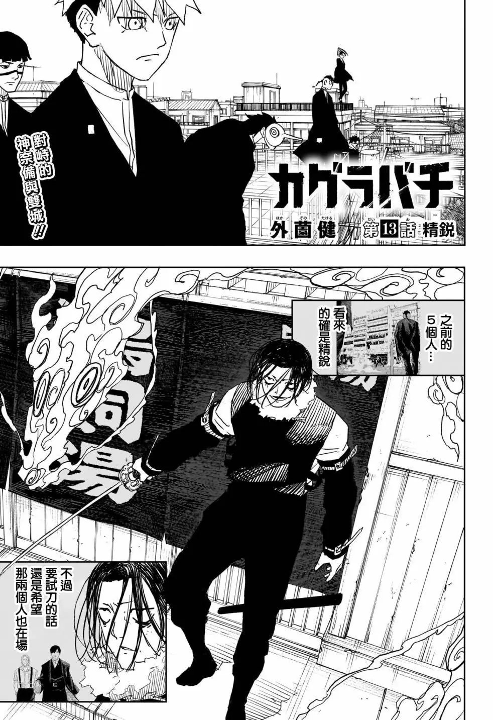 第13话