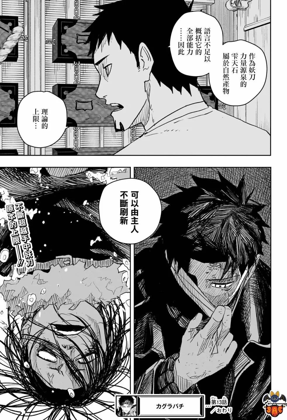第13话