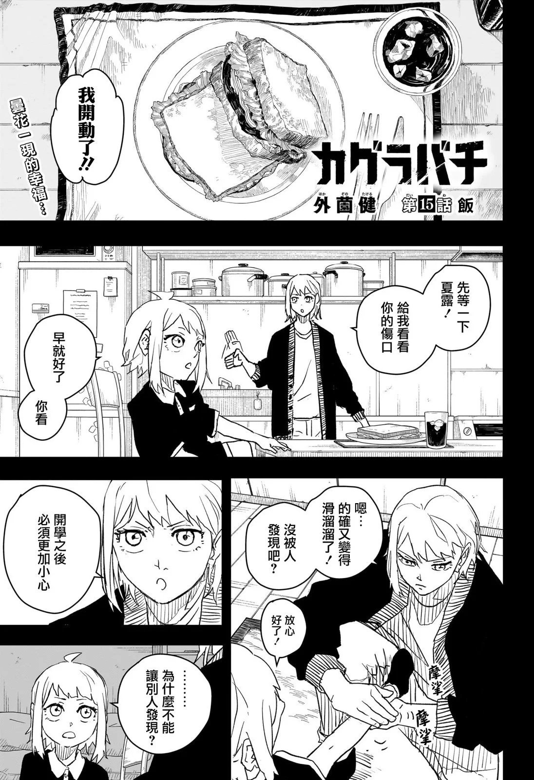 第15话