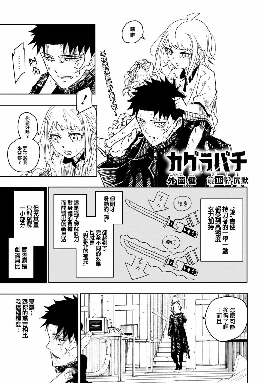 第16话