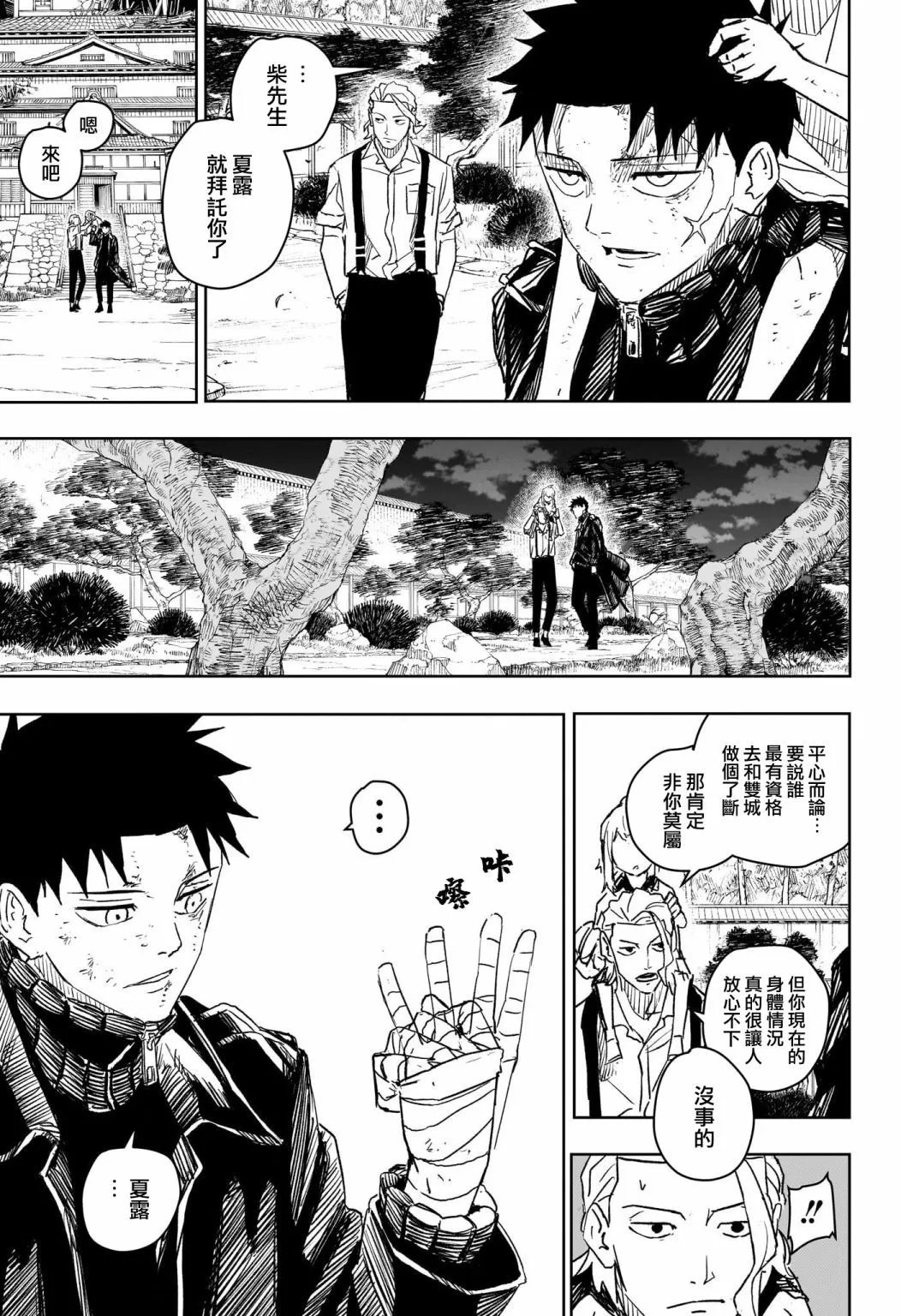 第16话