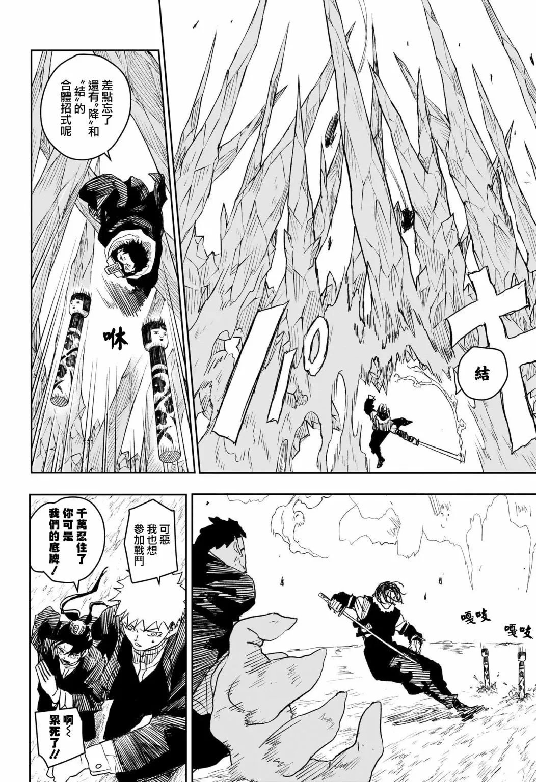 第16话