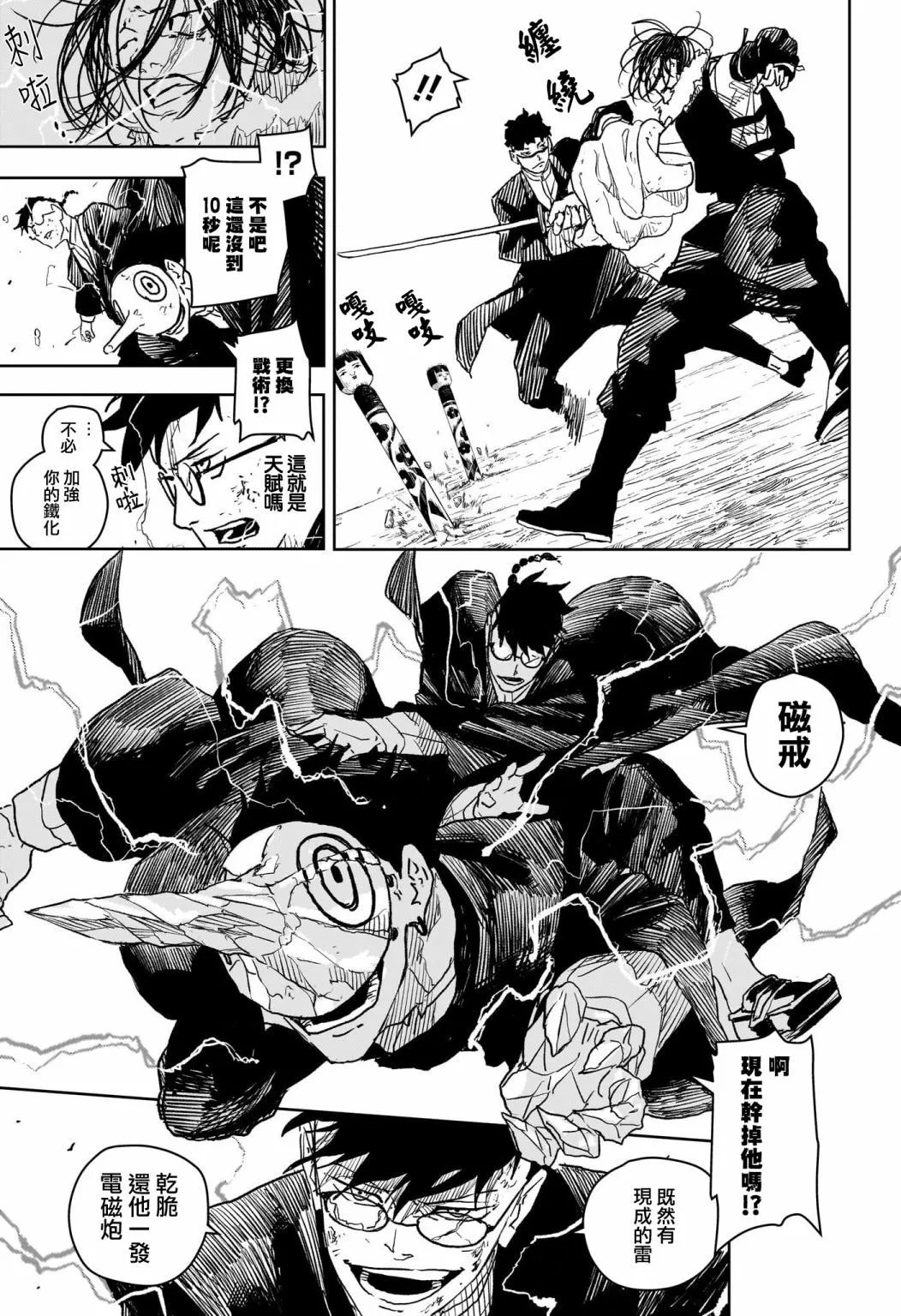 第16话