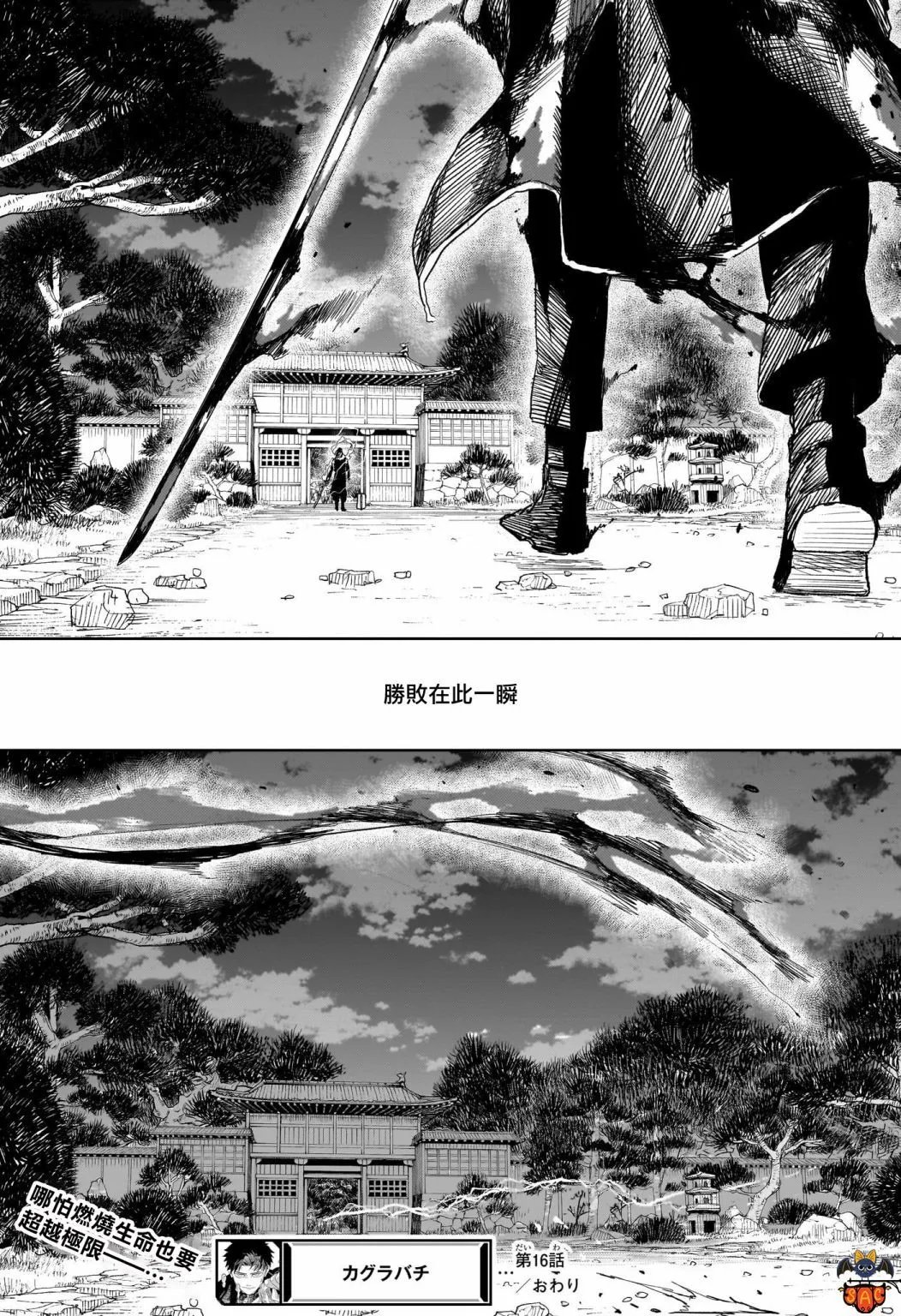 第16话