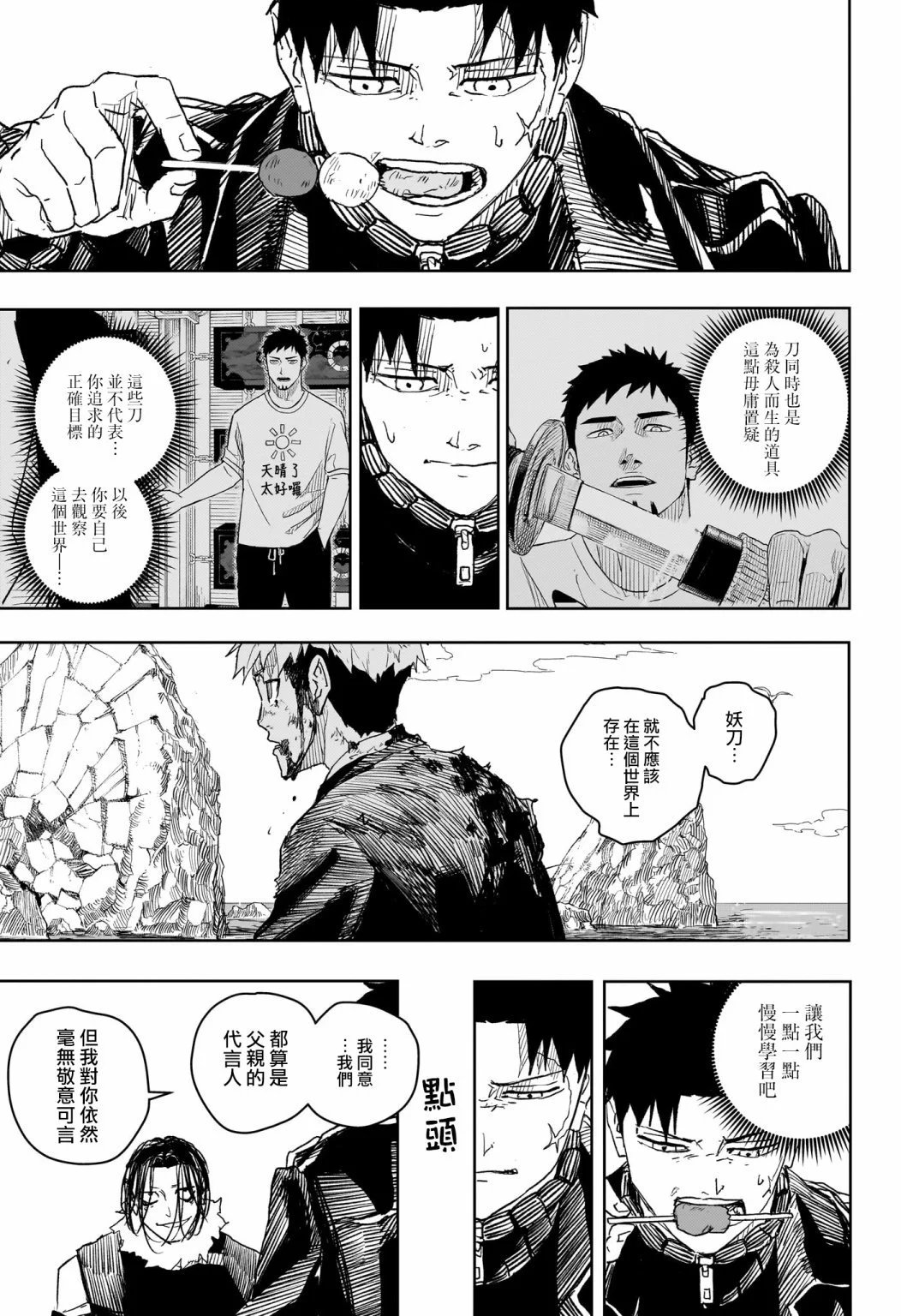 第17话