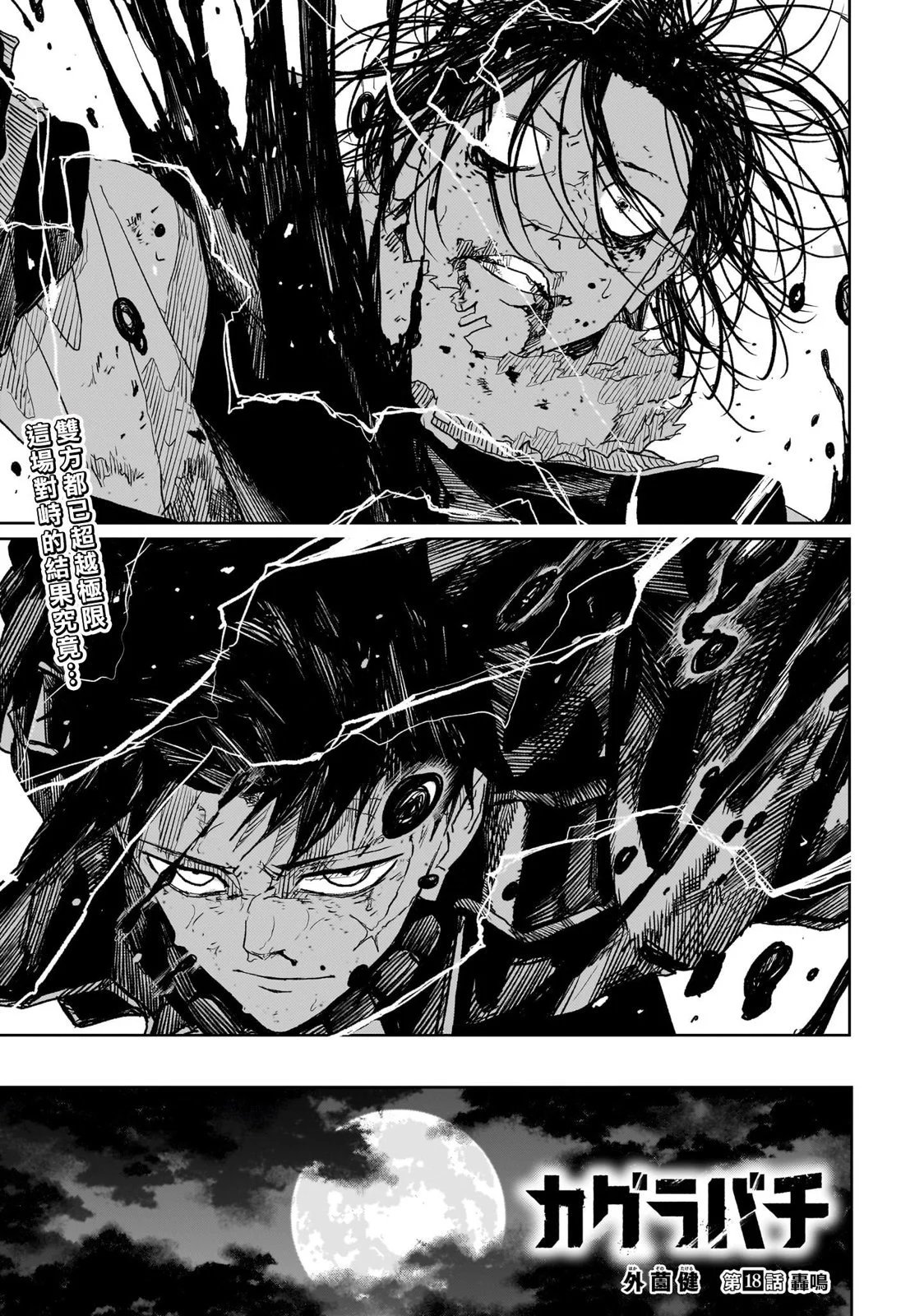 第18话