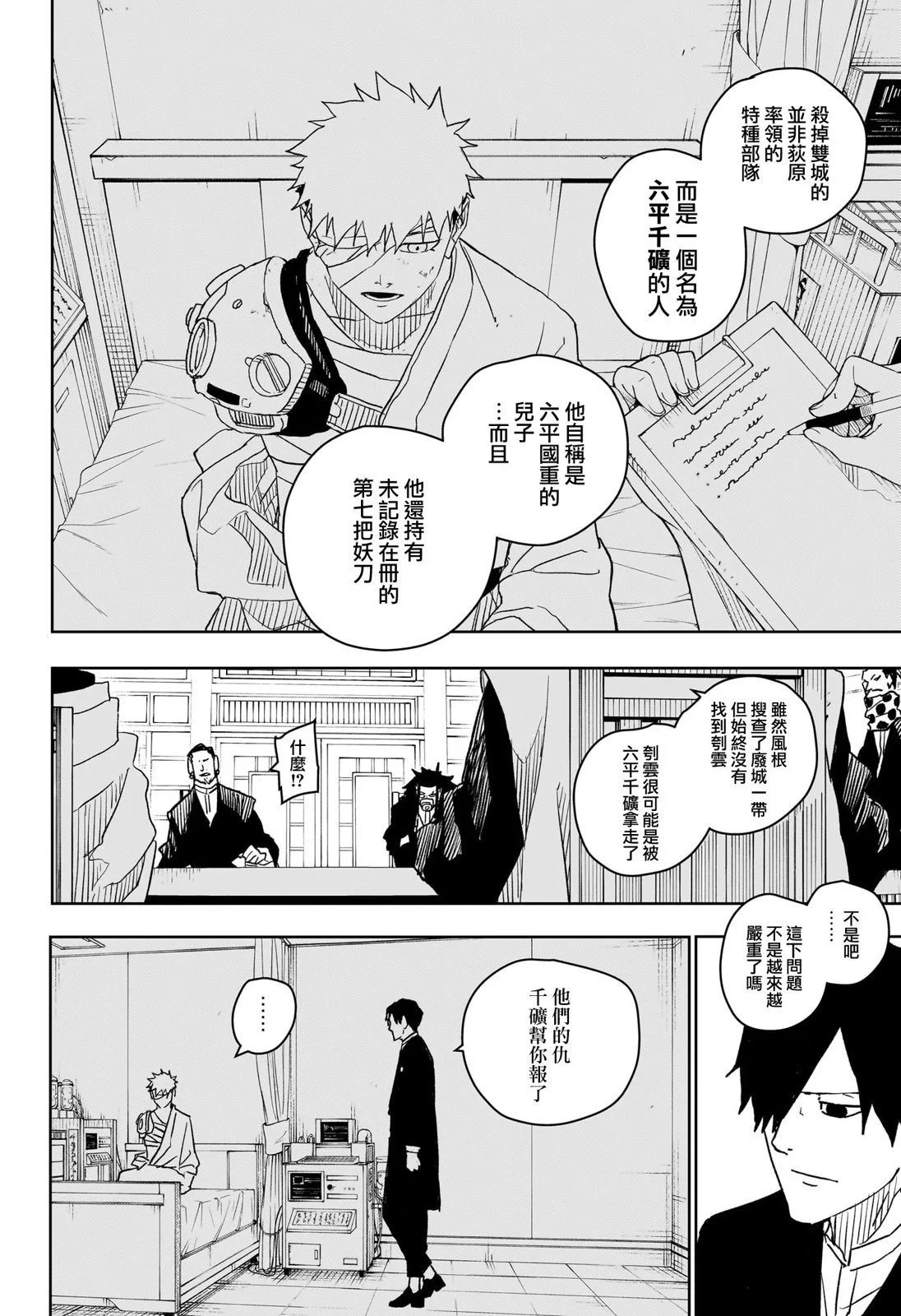 第18话