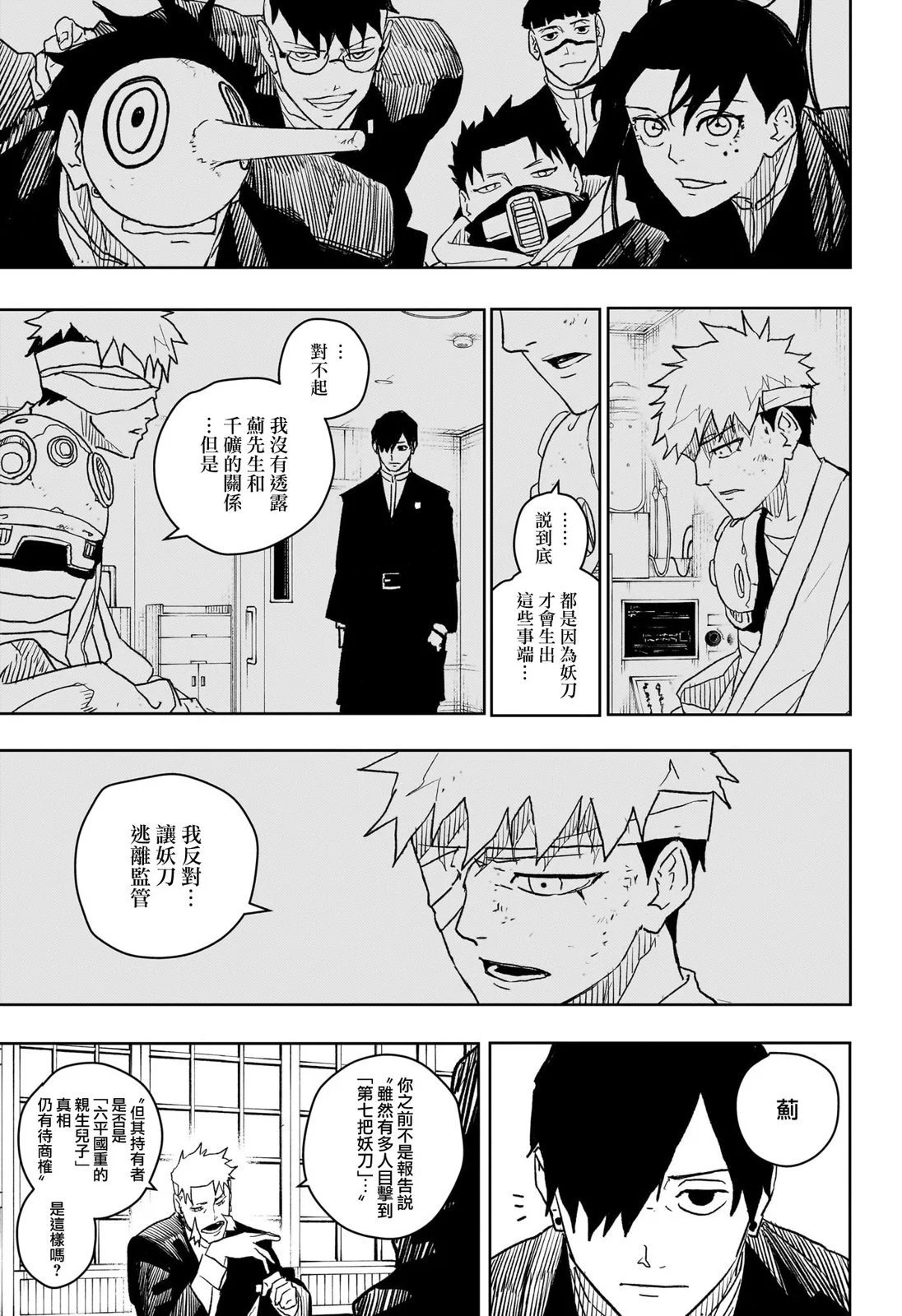 第18话