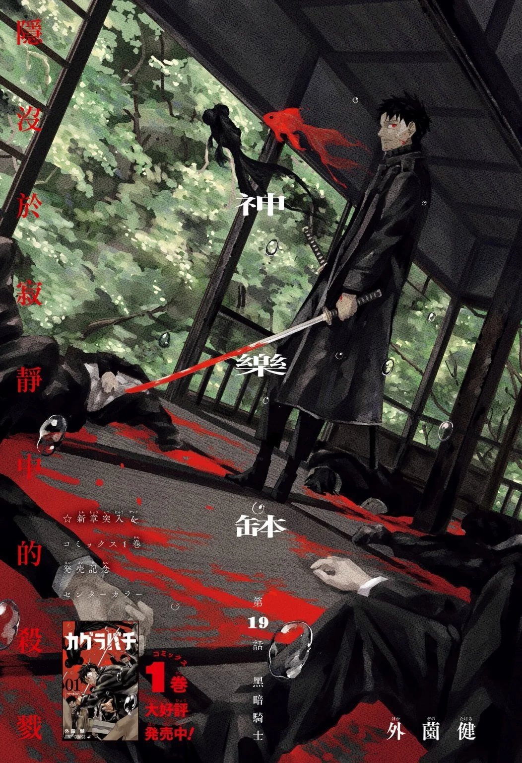 第19话