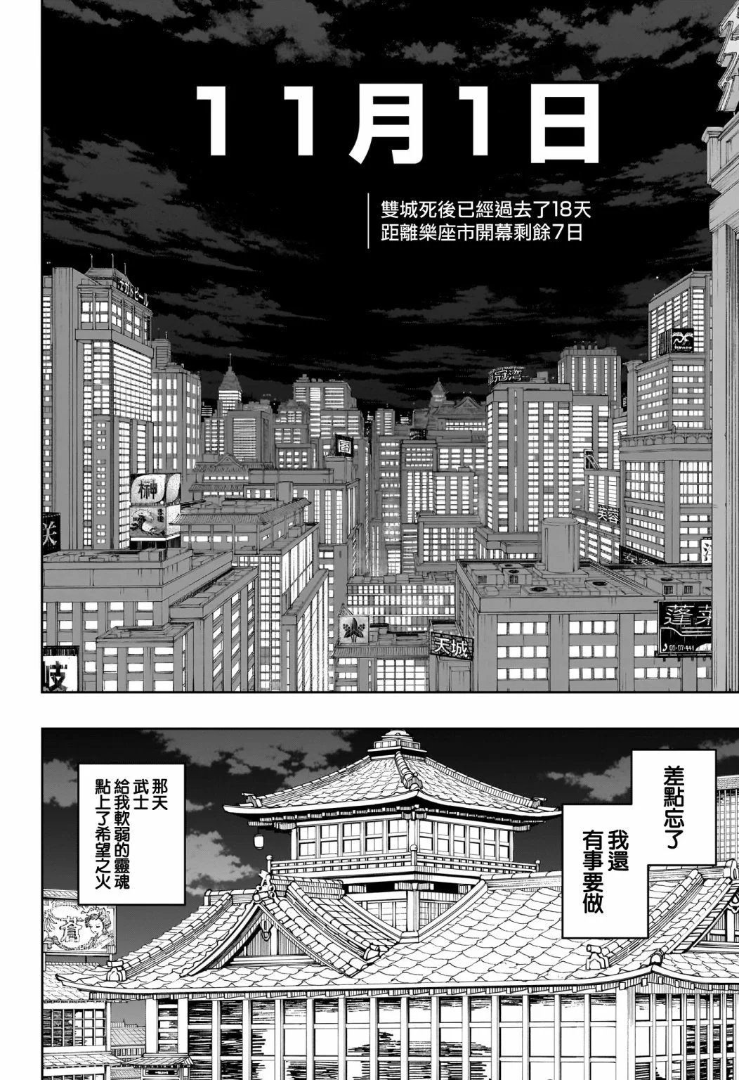 第19话
