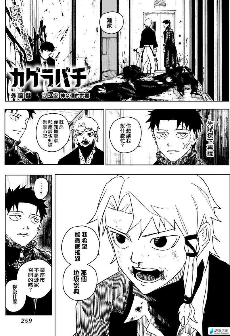 第20话
